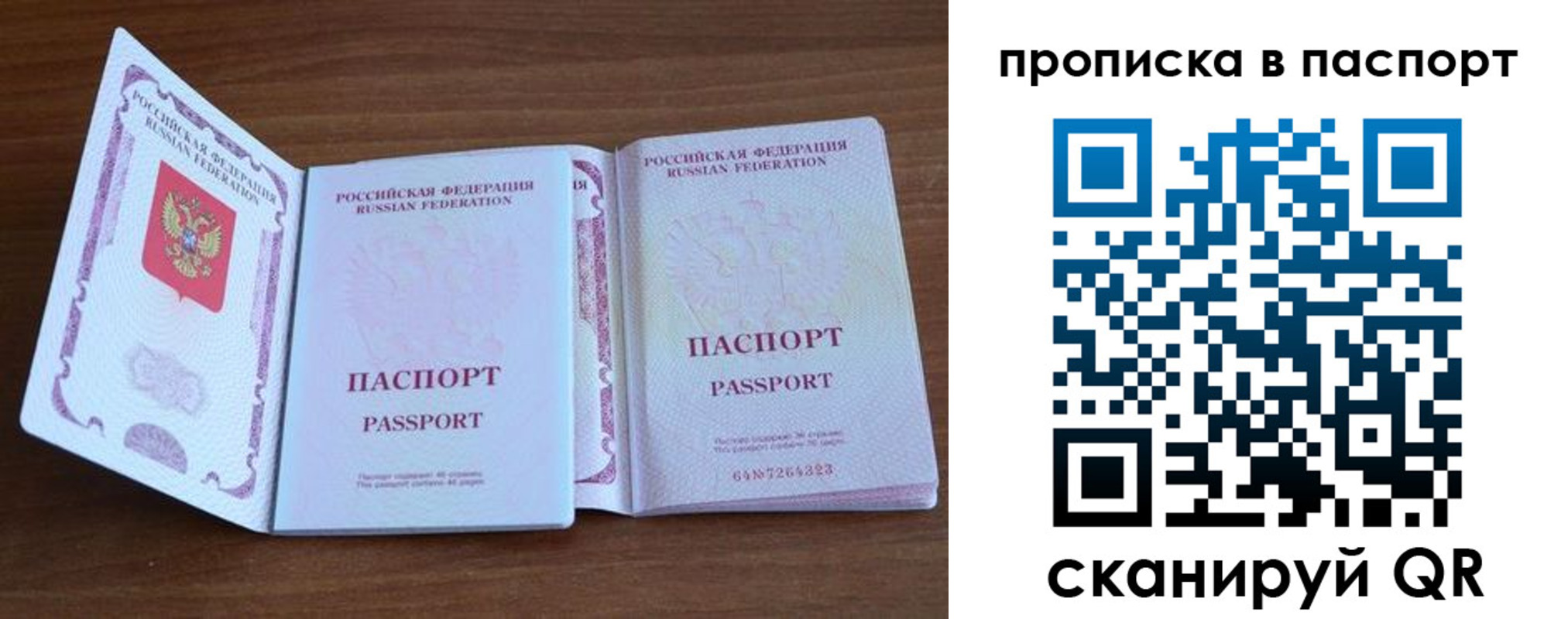 временная регистрация поиск в Артёмовском