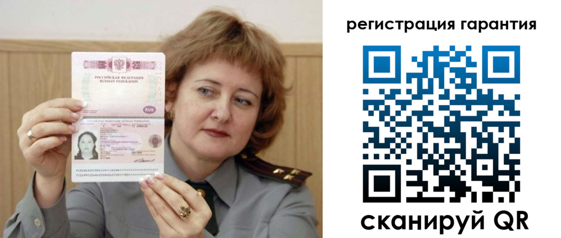 прописка для военкомата в Артёмовском