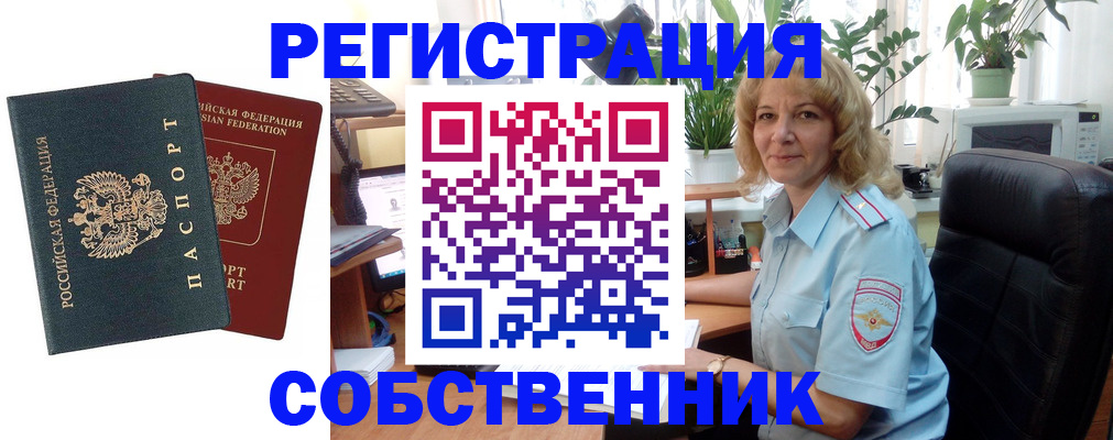 временная регистрация в Артёмовском