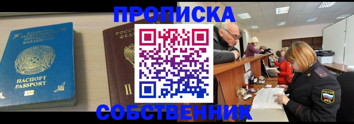 прописка для кредита в Артёмовском