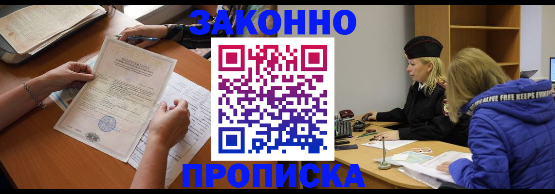 найти адрес прописки в Артёмовском
