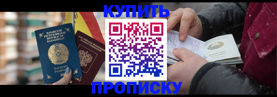временная регистрация в Артёмовском