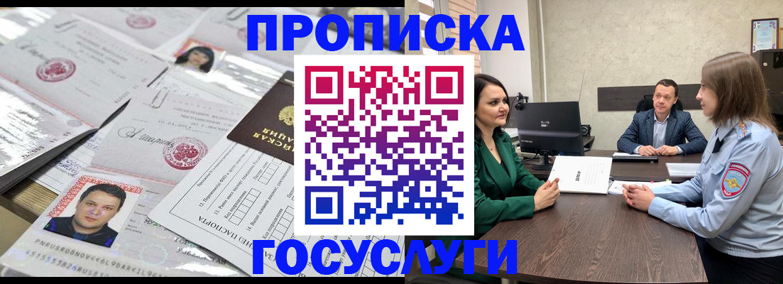 прописка для кредита в Артёмовском