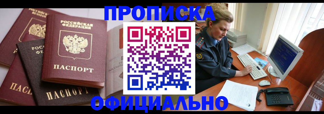 временная регистрация в Артёмовском